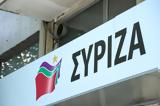 Τμήμα Παιδείας ΣΥΡΙΖΑ,tmima paideias syriza
