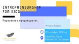 Παρουσίαση Προγράμματος Entrepreneurship, Futureplus,parousiasi programmatos Entrepreneurship, Futureplus