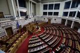 Βουλή, Έως, Επιτροπή Αναθεώρησης-209, Ώρα, Πρωθυπουργού,vouli, eos, epitropi anatheorisis-209, ora, prothypourgou
