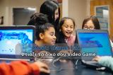 Microsoft Kodu Game Lab, - Φτιάξτε, Video Game,Microsoft Kodu Game Lab, - ftiaxte, Video Game