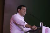 Ομιλία, Τσίπρα, “Φόρουμ Αμπροσέτι”,omilia, tsipra, “foroum abroseti”