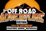2ο Off Road Adventure Festival, 15 Σεπτεμβρίου,2o Off Road Adventure Festival, 15 septemvriou