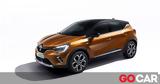 Renault Captur “πάει”… Φρανκφούρτη,Renault Captur “paei”… frankfourti