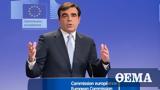 Margaritis Schinas,European Commission Vice President