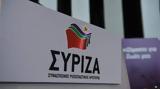 Πηγές ΣΥΡΙΖΑ, Τσίπρα,piges syriza, tsipra