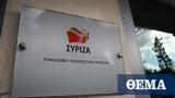 ΣΥΡΙΖΑ, Επιτροπή Αναθεώρησης, Συντάγματος,syriza, epitropi anatheorisis, syntagmatos