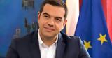 Τσίπρας, ΔΕΘ -, Βελλίδειο,tsipras, deth -, vellideio