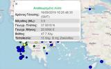 Σεισμός 39 Ρίχτερ, Ζακύνθου,seismos 39 richter, zakynthou