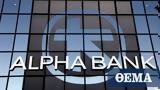 Alpha Bank, Ενισχύεται,Alpha Bank, enischyetai