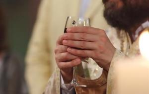 Γιατί στο γάμο ο ιερέας προσφέρει στο ζευγάρι κρασί