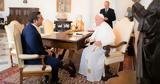 Συνάντηση Αλ, Τσίπρα - Πάπα Φραγκίσκου, Βατικανό,synantisi al, tsipra - papa fragkiskou, vatikano