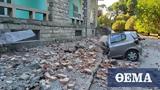 Σεισμός, Αλβανία, Δεκάδες,seismos, alvania, dekades