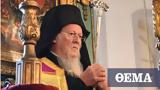 Οικουμενικός Πατριάρχης, Άγιο Φωκά Μεσαχώρου,oikoumenikos patriarchis, agio foka mesachorou