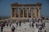 Παγκόσμια Ημέρα Τουρισμού, Δωρεάν, Ακρόπολη,pagkosmia imera tourismou, dorean, akropoli