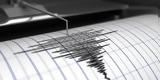 Σεισμός 32 Ρίχτερ, Ιεράπετρα,seismos 32 richter, ierapetra