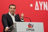Τσίπρας, Μητσοτάκης, Τραμπ,tsipras, mitsotakis, trab
