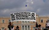Συγκέντρωση, Σύνταγμα,sygkentrosi, syntagma