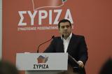 Αλέξη Τσίπρα, Κ Ε, ΣΥΡΙΖΑ,alexi tsipra, k e, syriza