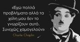 Charlie Chaplin, Έχω, Συνεχώς,Charlie Chaplin, echo, synechos