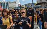 Διαδήλωση, Κωνσταντινούπολη,diadilosi, konstantinoupoli
