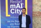 “Restart AI* City”, Δήμος Βριλησσίων,“Restart AI* City”, dimos vrilission