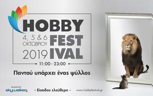 Hobby Festival 2019, Παλιό Αμαξοστάσιο, ΟΣΥ, Hobby Festival 2019, palio amaxostasio, osy