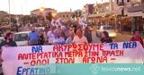 Τετάρτη 2 Οκτωβρίου, Απεργία - Ανακοινώσεις,tetarti 2 oktovriou, apergia - anakoinoseis