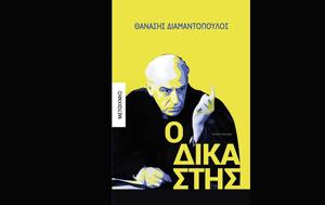 Θανάσης Διαμαντόπουλος, thanasis diamantopoulos