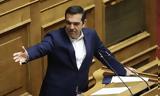 Τσίπρας, Βουλή, Γιατί,tsipras, vouli, giati