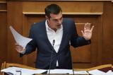 Τσίπρας, Παπαγγελόπουλος,tsipras, papangelopoulos