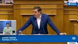 Τσίπρας, Όσες, “σκευωρία”, - ΒΙΝΤΕΟ,tsipras, oses, “skevoria”, - vinteo