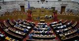 Βουλή, Αποχώρησαν ΚΚΕ Ελληνική Λύση, ΜεΡΑ25,vouli, apochorisan kke elliniki lysi, mera25