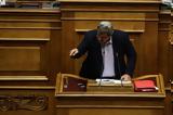 Πολάκης, Προανακριτική, Τσίπρα,polakis, proanakritiki, tsipra