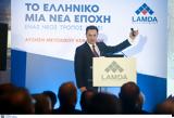 Επένδυση, 5ετία, Ελληνικό, Lamda Development,ependysi, 5etia, elliniko, Lamda Development