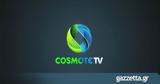 Cosmote TV, Κύπελλο Ελλάδας,Cosmote TV, kypello elladas