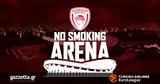 ΣΕΦ, No Smoking Arena,sef, No Smoking Arena