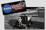 Moonbase Alpha - Παίξε, NASA,Moonbase Alpha - paixe, NASA