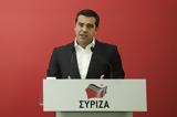 Τσίπρας, Novartis, Εμένα,tsipras, Novartis, emena