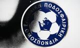 Super League 2 – ΕΠΟ, Συνάντηση, Κυβέρνηση,Super League 2 – epo, synantisi, kyvernisi