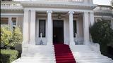 Συναντήσεις Μητσοτάκη, Πρωθυπουργού,synantiseis mitsotaki, prothypourgou