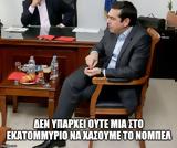 Νόμπελ Ειρήνης 2019, Twitter…, Αλέξη Τσίπρα,nobel eirinis 2019, Twitter…, alexi tsipra