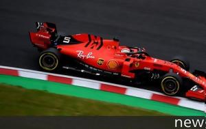 GP Ιαπωνίας, Pole Vettel 1-2 Ferrari, GP iaponias, Pole Vettel 1-2 Ferrari