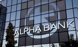 Alpha Bank, Αναπροσαρμόζει,Alpha Bank, anaprosarmozei
