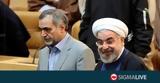 Ιράν, Ροχανί,iran, rochani
