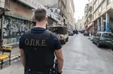 Αστυνομική, Αθήνας,astynomiki, athinas