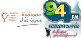 ΑΚΕΠ – Συνεργασία, Επικοινωνία 94FM,akep – synergasia, epikoinonia 94FM