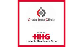 Συμφωνία, Creta InterClinic, Όμιλο Hellenic Healthcare, symfonia, Creta InterClinic, omilo Hellenic Healthcare