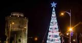 Προετοιμάζεται, Χριστούγεννα, Θεσσαλονίκη,proetoimazetai, christougenna, thessaloniki