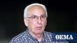 Πέθανε, Εθνικής Χρήστος Αρχοντίδης,pethane, ethnikis christos archontidis