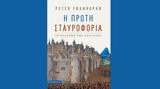 Πρώτη Σταυροφορία, Ανατολής – Peter Frankopan,proti stavroforia, anatolis – Peter Frankopan